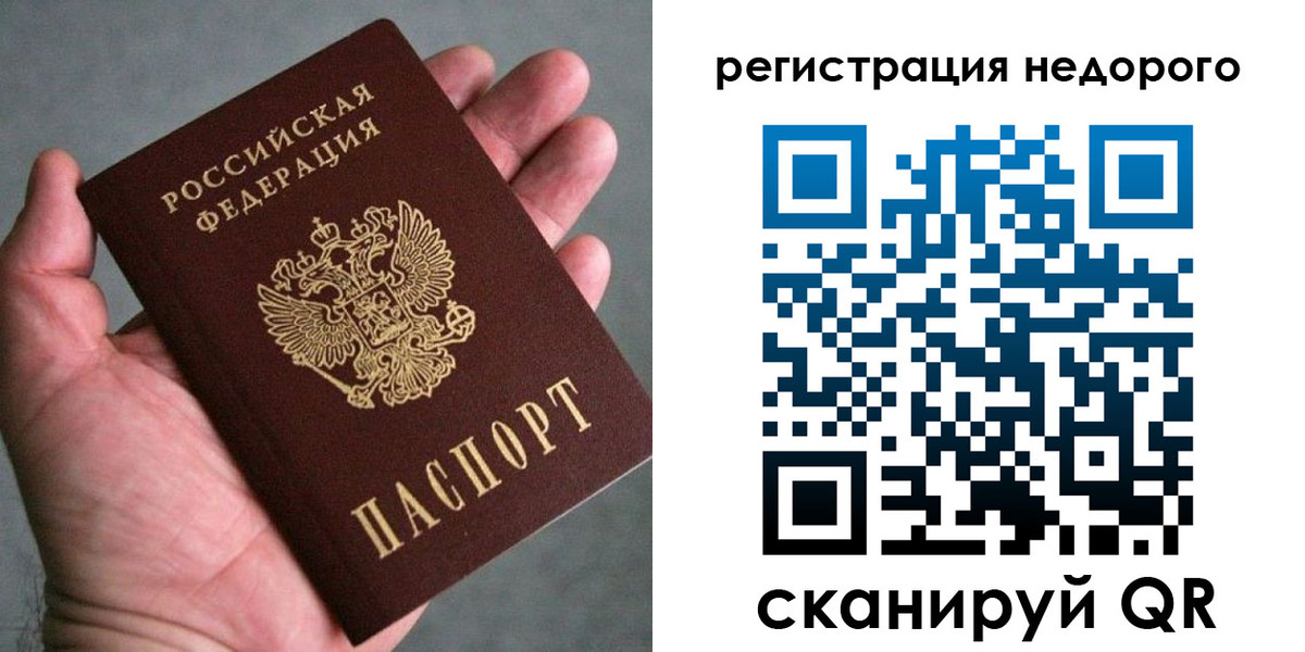 временная регистрация купить в Валдае