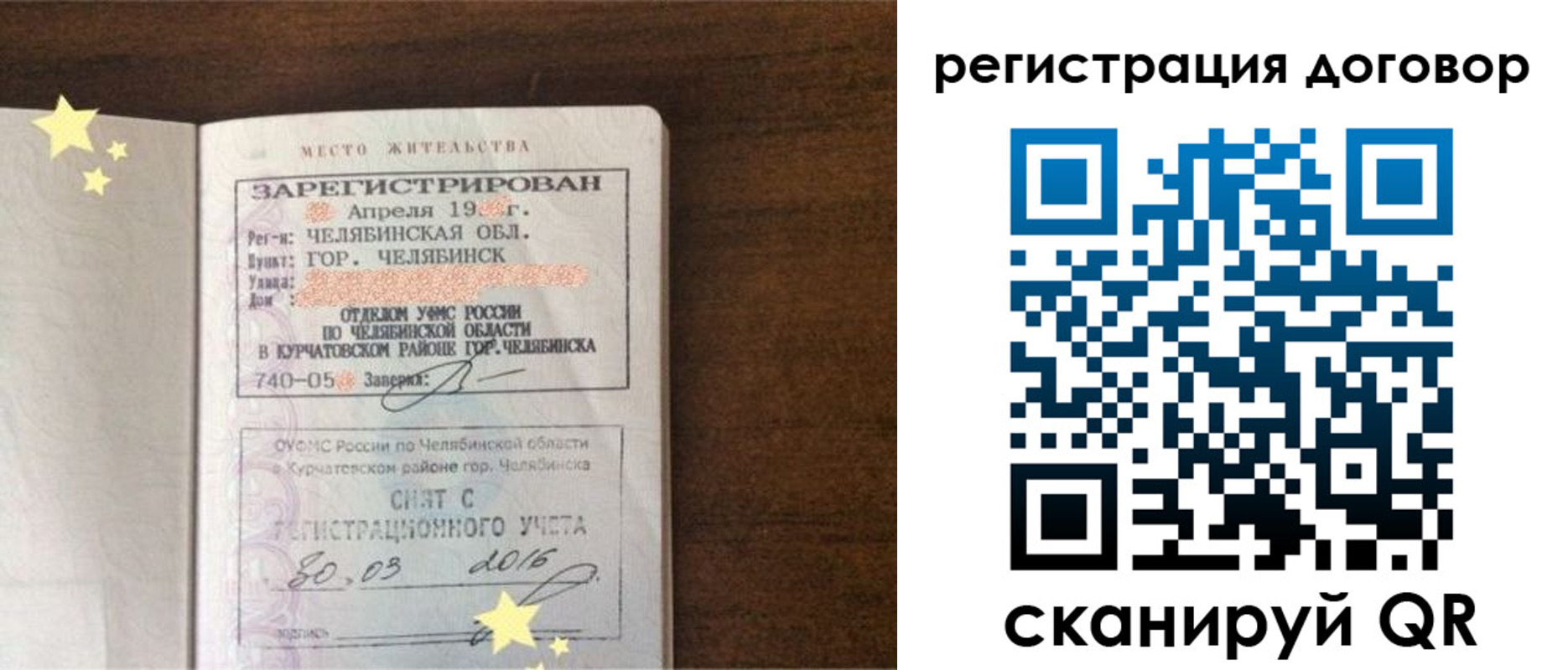 временная регистрация 2025 в Валдае