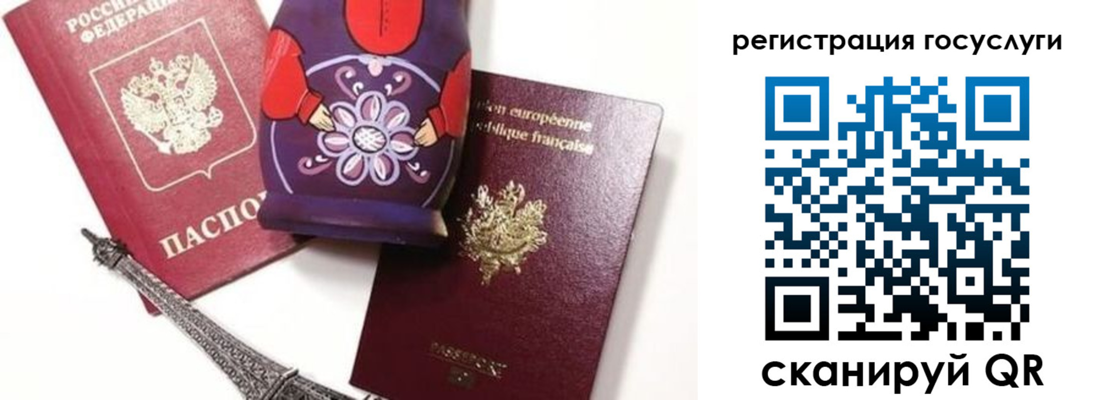 временная регистрация для всех в Валдае