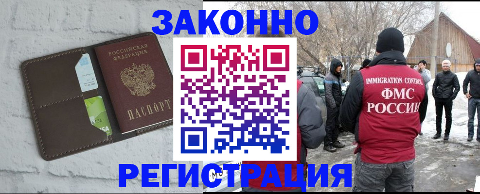 временная регистрация адрес в Валдае