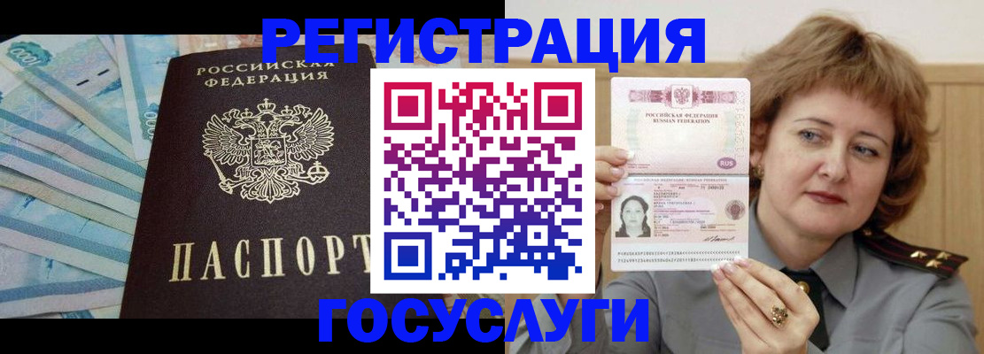 временная регистрация для всех в Валдае