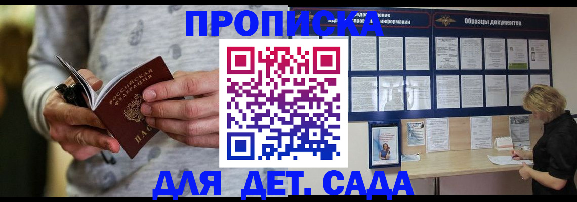 прописка для военкомата в Валдае