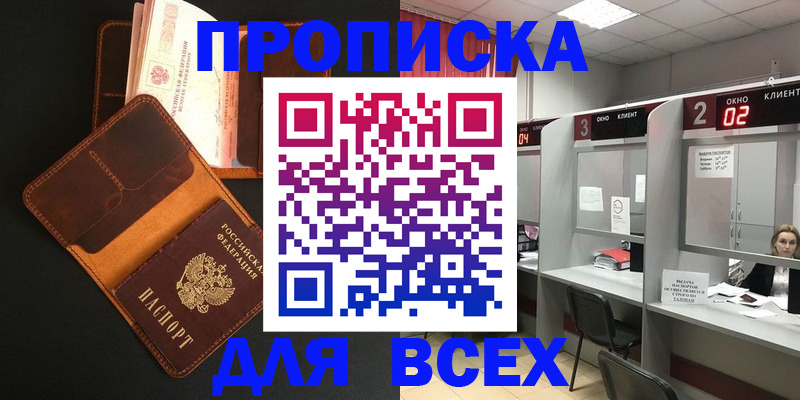 временная регистрация 2025 в Валдае