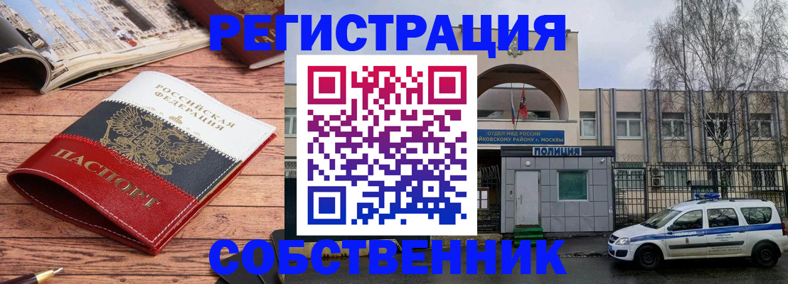 прописка паспорт в Валдае